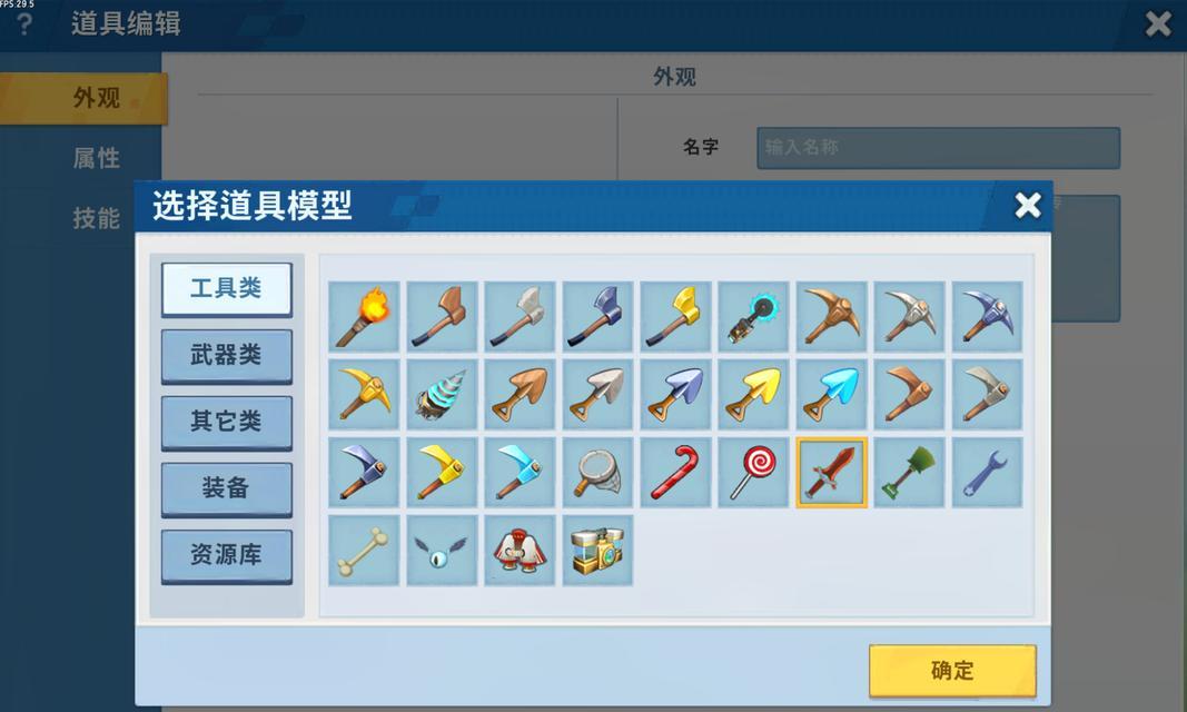 迷你世界火箭返航操作步骤是什么？  第3张
