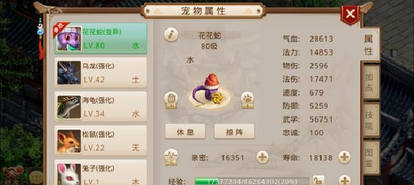 问道完美天书制作方法是什么？制作过程中应注意什么？  第2张
