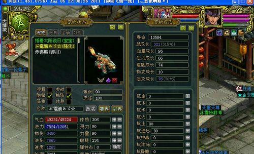 问道完美天书制作方法是什么？制作过程中应注意什么？  第3张