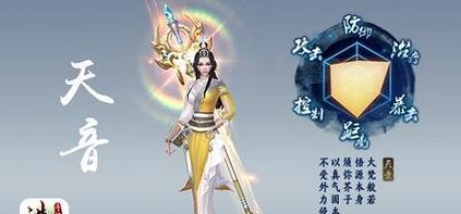 诛仙手游中哪个称号更值得获取？  第1张