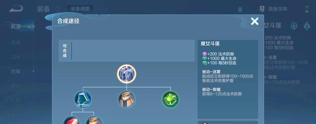 王者荣耀装备获取途径有哪些？  第3张