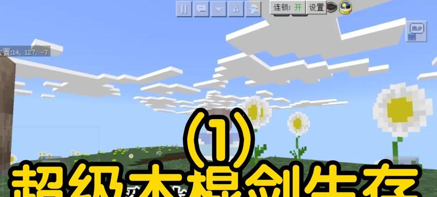 我的世界中木棍的制作方法是什么？需要哪些材料？  第1张