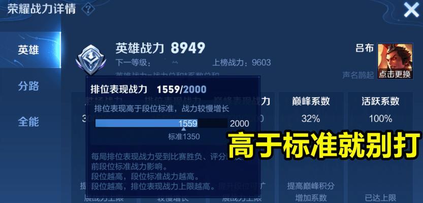 中路英雄如何操作才能达到荣耀王者段位？  第3张