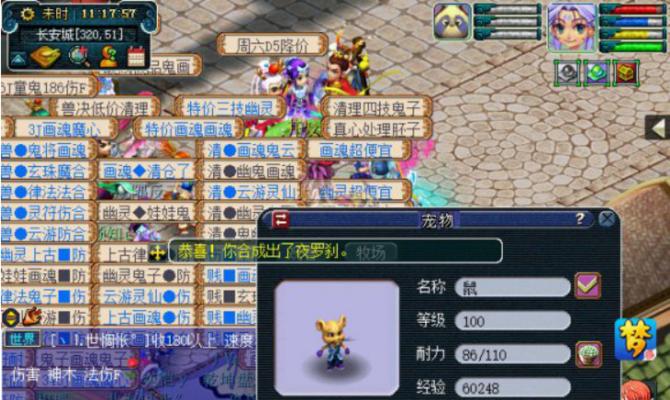 梦幻西游无夜家族有什么特点？  第1张