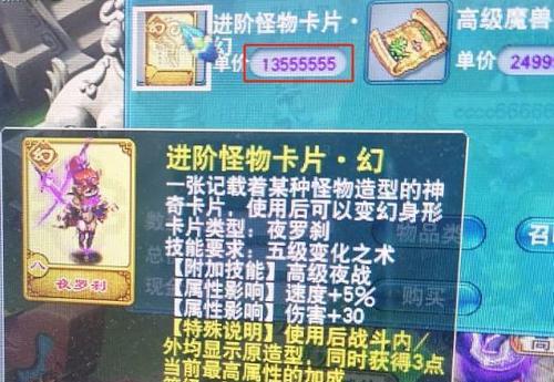 梦幻西游无夜家族有什么特点？  第2张