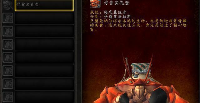 在魔兽世界中如何前往刷螃蟹的地点？  第3张