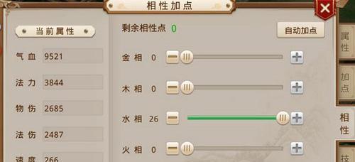 问道兔子加点推荐是什么？  第3张