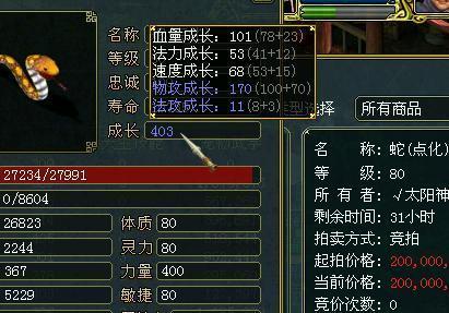 问道兔子加点推荐是什么？  第2张