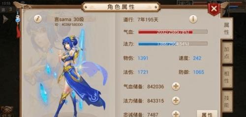 哪个手游被誉为最顶级的操盘游戏？有何特色？  第3张