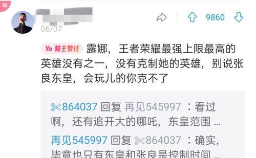 王者荣耀怎么破东皇？有什么有效的策略吗？  第3张