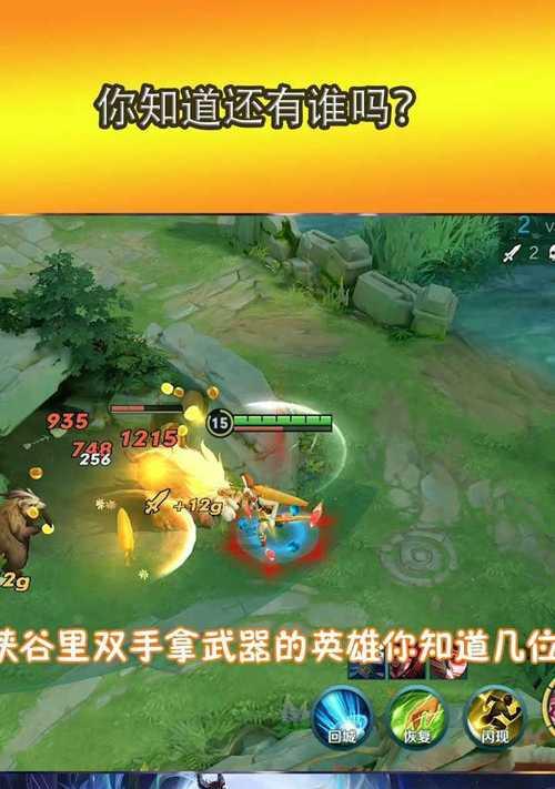 王者荣耀中双刀叠加的含义是什么？  第2张