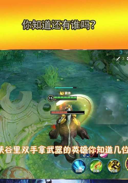 王者荣耀中双刀叠加的含义是什么？  第1张