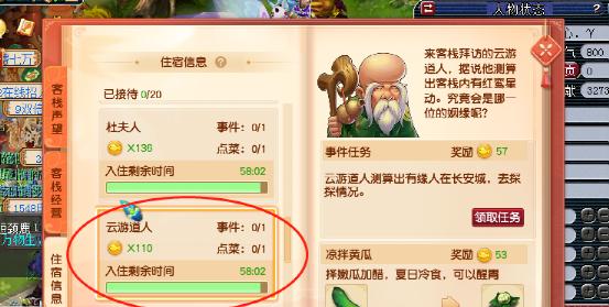 梦幻西游怎么进阶？进阶流程是怎样的？  第2张