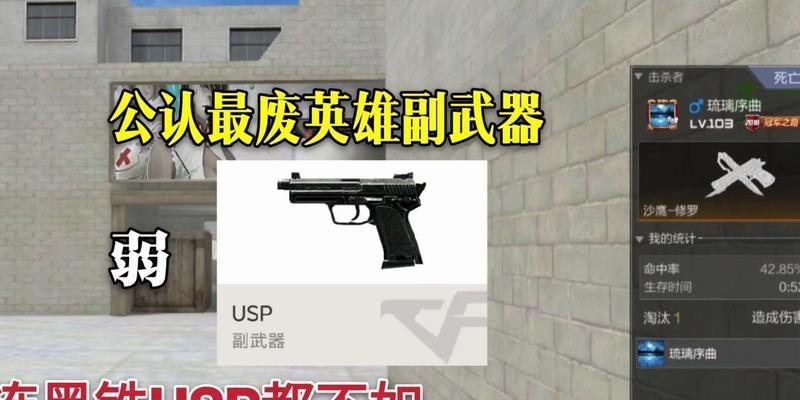 cf手游中哪些副武器最为稀有？  第1张