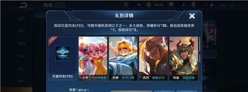 两千在王者荣耀可以买多少皮肤？  第2张