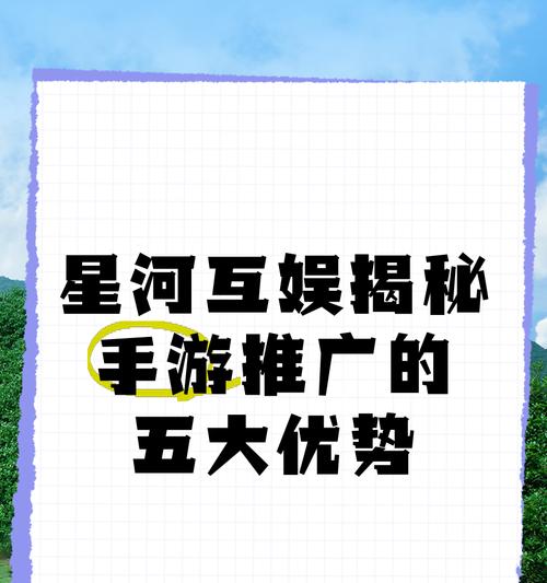 手游推广有哪些有效的渠道和方式？如何选择适合自己的推广策略？  第1张