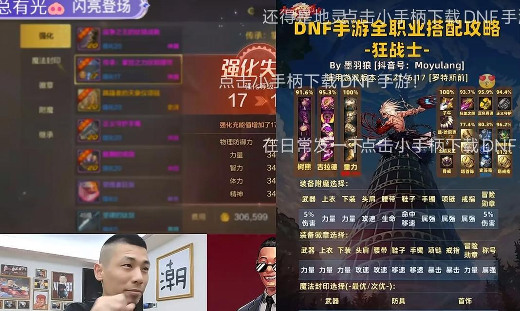 dnf手游红狗辅助装备怎么选？哪个更合适？  第1张