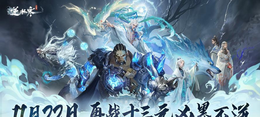 逆水寒手游现在哪个区最活跃？如何选择合适的服务器？  第2张