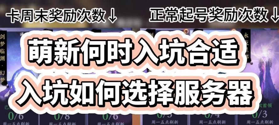 逆水寒手游现在哪个区最活跃？如何选择合适的服务器？  第1张