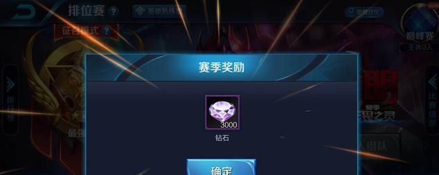本赛季荣耀王者能获得哪些奖励？  第2张