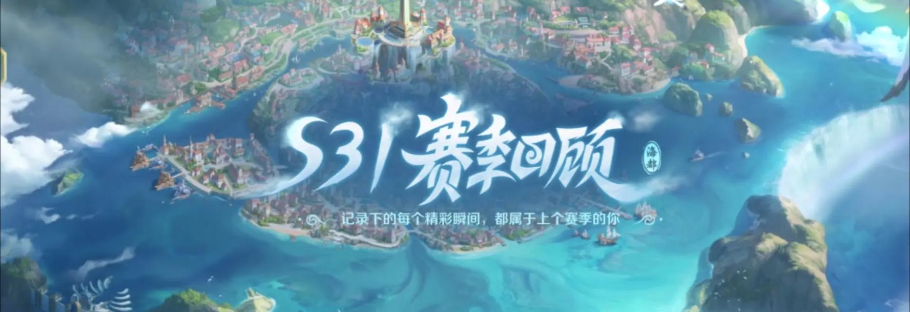 本赛季荣耀王者能获得哪些奖励？  第1张