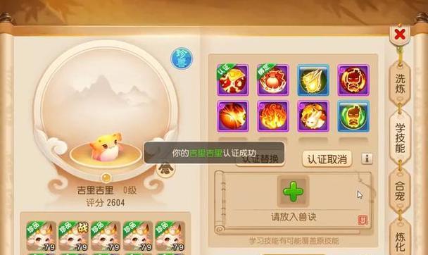 梦幻西游如何获得超高资质的包包？  第1张