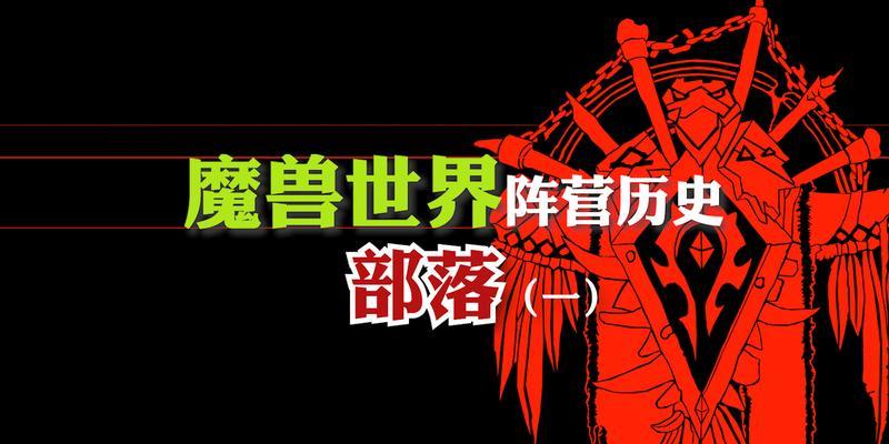 魔兽世界无法选择阵营的解决方法是什么？  第2张
