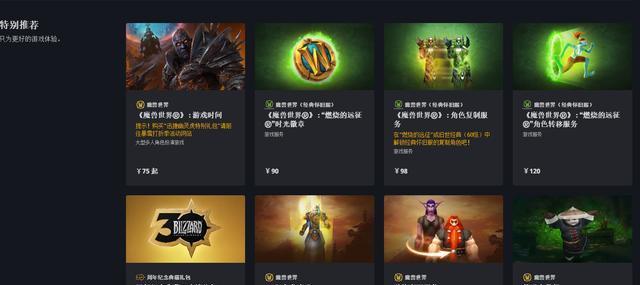 魔兽世界无法选择阵营的解决方法是什么？  第3张