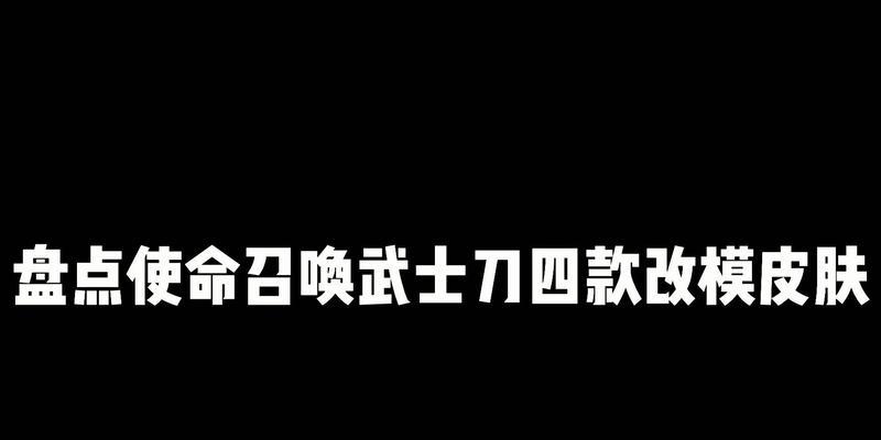 召唤手游中最快的刀是哪一把？使用这把刀有哪些优势？  第1张