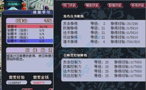 梦幻西游中愤怒技能书如何获得？  第3张