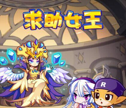 洛克王国圣域召唤系列如何获得？有哪些获取途径？  第2张
