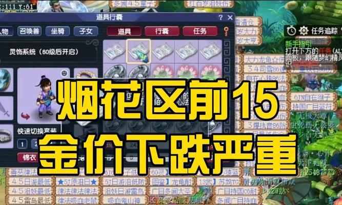 梦幻西游金价80五开需要多少投资？如何计算成本？  第1张