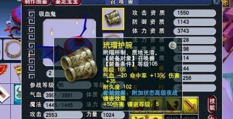梦幻西游30w魔王多少钱？如何合理投资获取？  第2张