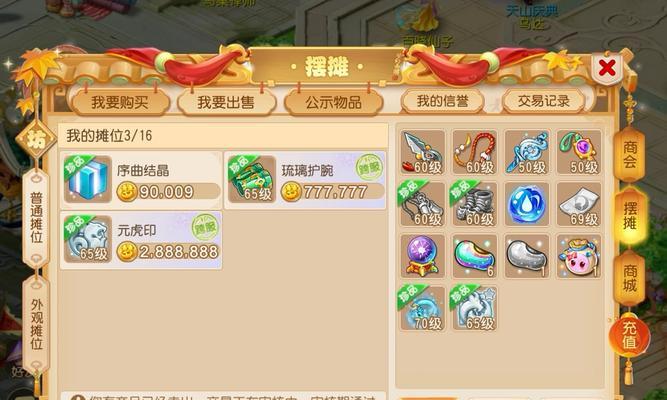 梦幻西游一天能挖多少宝图？  第1张