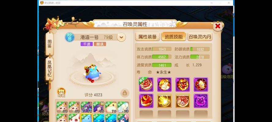梦幻西游一天能挖多少宝图？  第2张