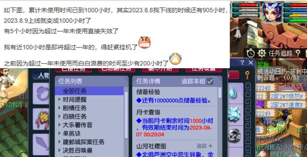 梦幻西游一天能挖多少宝图？  第3张