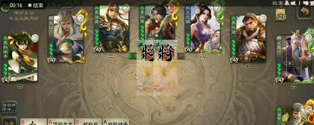 三国杀战绩双排查看方法是什么？  第2张