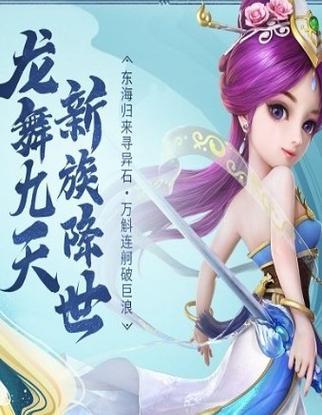 大话手游男仙转什么？转职选择哪个职业好？  第2张
