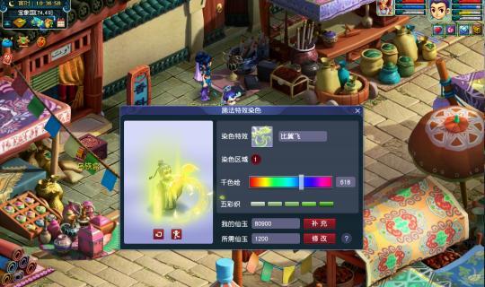 梦幻西游蝴蝶攻击特效获取方法？需要哪些条件？  第2张