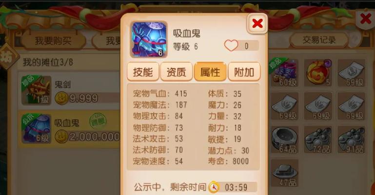 梦幻西游手游公子888售价是多少？如何购买？  第3张
