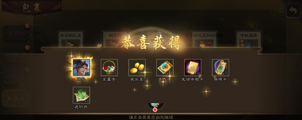 阮慧三国杀获取方法是什么？  第1张