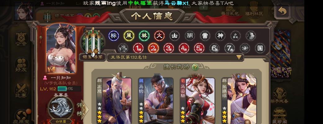 阮慧三国杀获取方法是什么？  第2张
