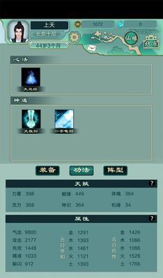 问道端口模式在手机上怎么设置？  第3张