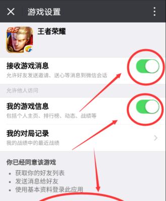 王者荣耀通过QQ登录的步骤是什么？遇到问题如何解决？  第2张