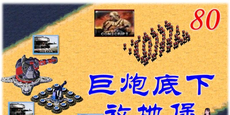 红警巨炮转向速度调整代码是什么？  第3张