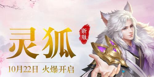 蜀门手游的发布时间是什么时候？新版本更新内容有哪些？  第3张
