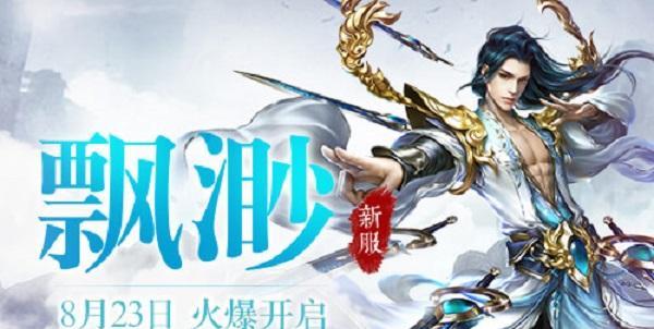 蜀门手游的发布时间是什么时候？新版本更新内容有哪些？  第1张
