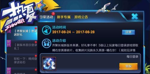 王者荣耀中如何更换橘右京这个英雄？需要什么条件？  第2张