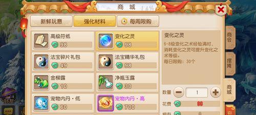 梦幻西游挂机成就获取需要多少费用？  第3张