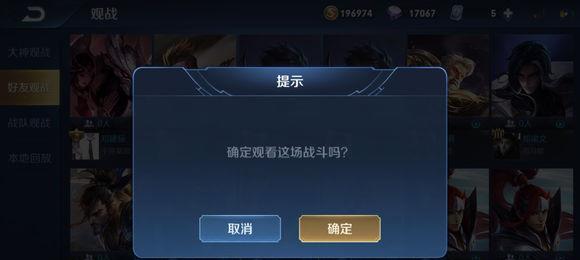 绝爱模式在王者荣耀中如何操作？  第3张